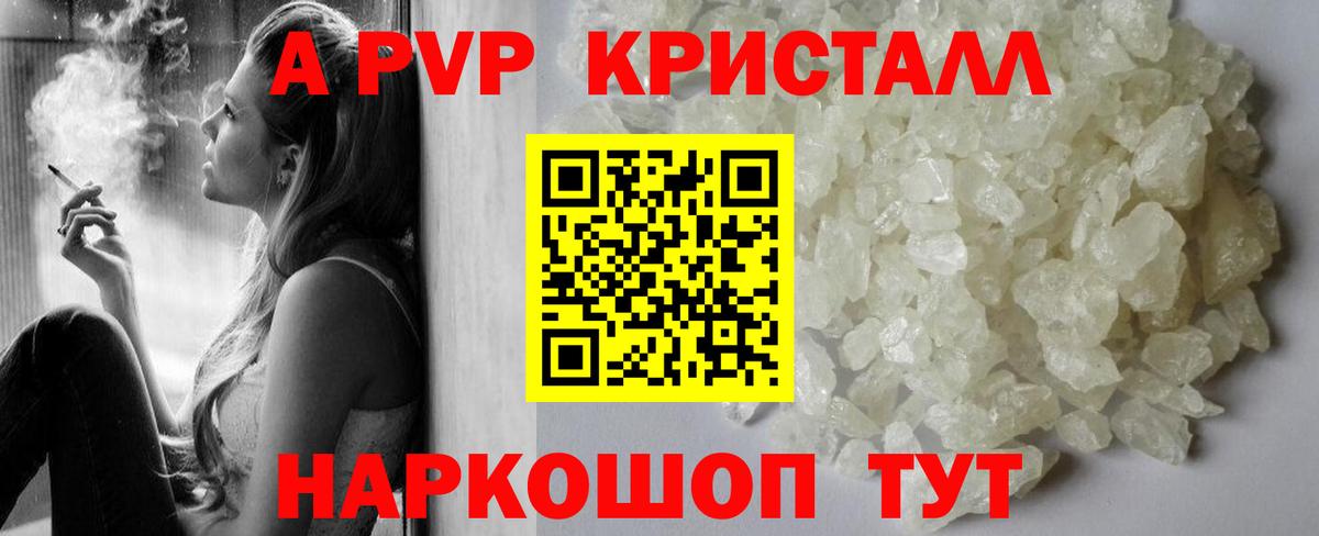 A-PVP СК Нарткала