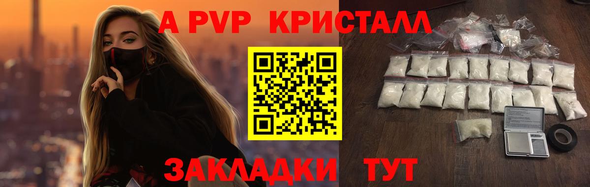 Alfa_PVP Соль  Alpha-PVP  Alpha PVP мука  Вход с VPN  Нарткала  Alpha PVP мука 
