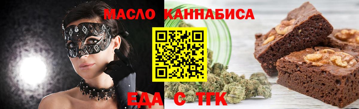 Нарткала  Cannafood конопля  Вход с VPN 