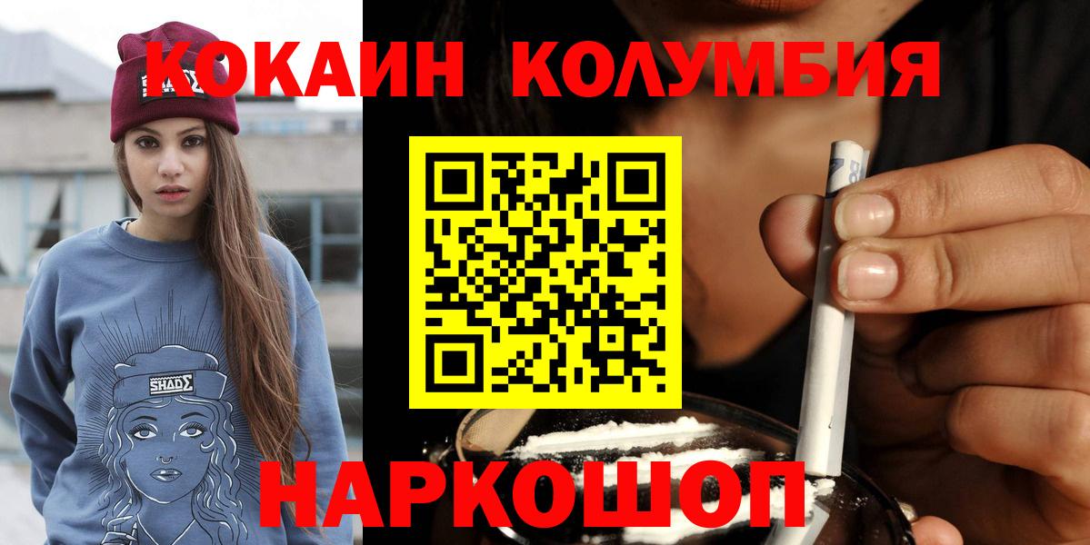 COCAIN 99%  COCAIN Fish Scale  Нарткала  магазин продажи   Вход с VPN 