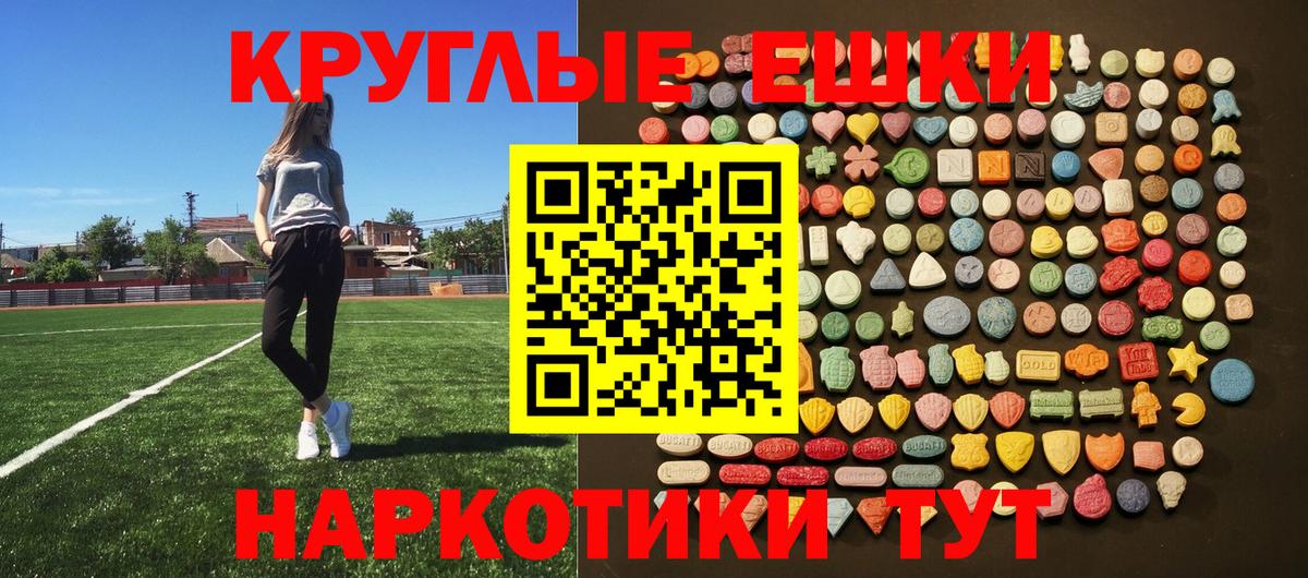 Ecstasy XTC Нарткала
