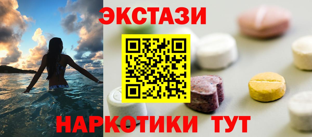 ЭКСТАЗИ Philipp Plein  блэк спрут как зайти  Нарткала  Ecstasy  Вход с VPN  Экстази 250 мг 