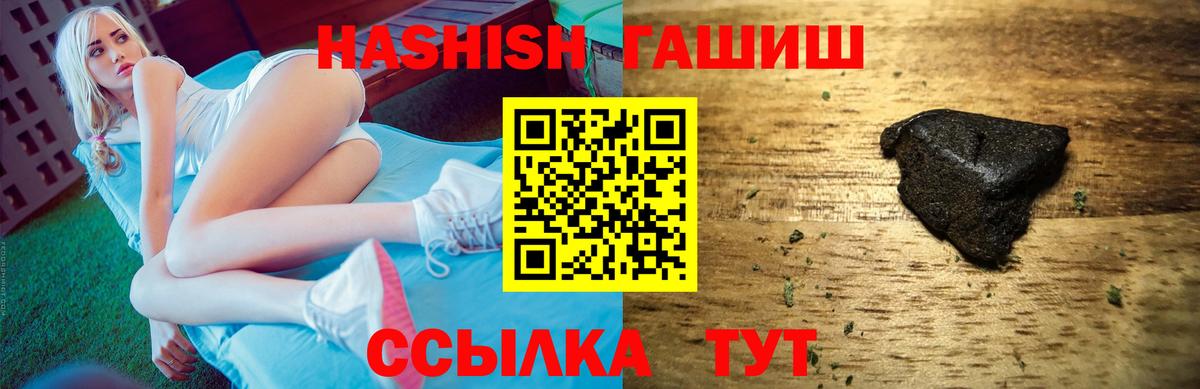 Гашиш Cannabis  ГАШ гашик  Нарткала  Вход с VPN 
