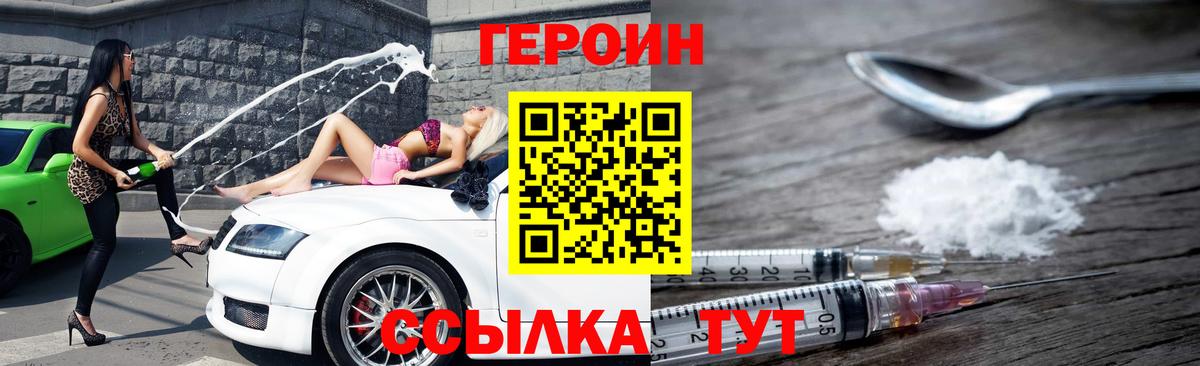 Героин  Вход с VPN  Нарткала  ГЕРОИН Афган 