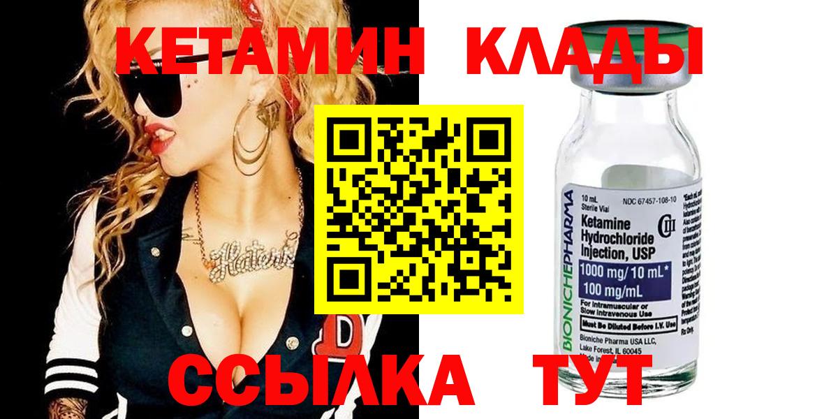 КЕТАМИН VHQ  Кетамин ketamine  Нарткала  Вход с VPN 