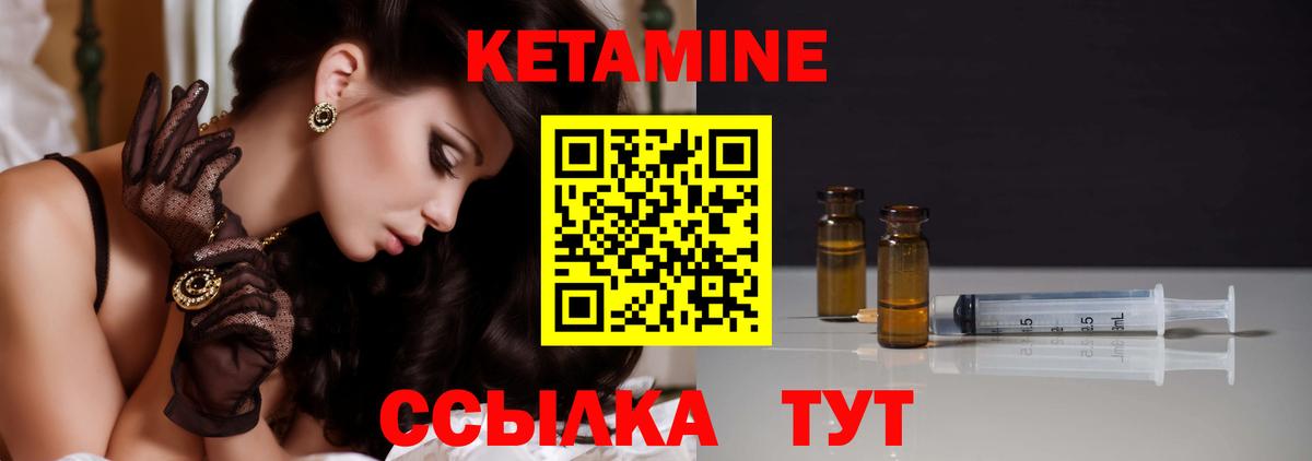 Кетамин ketamine Нарткала