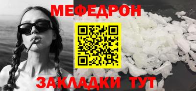 меф VHQ Ставрополь