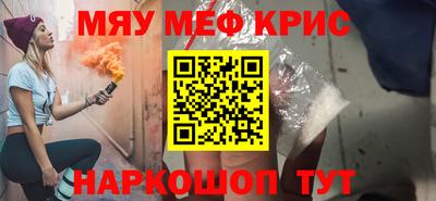меф VHQ Ставрополь