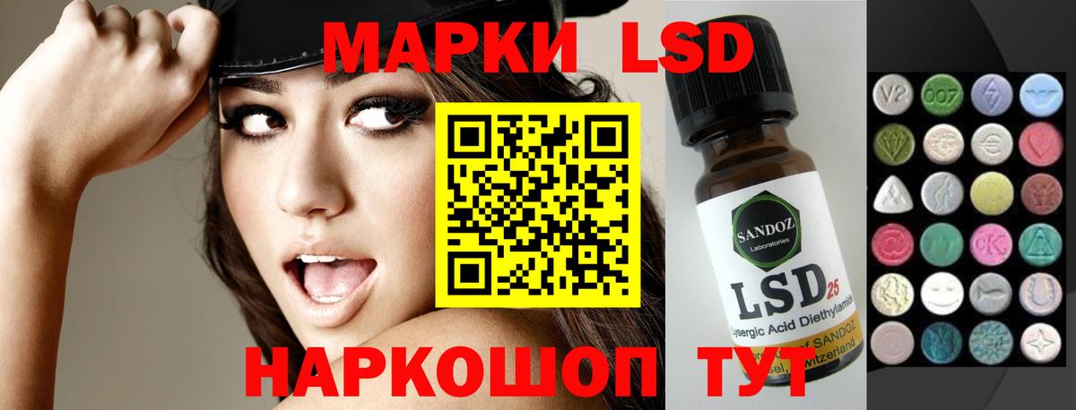 LSD-25 экстази кислота Нарткала