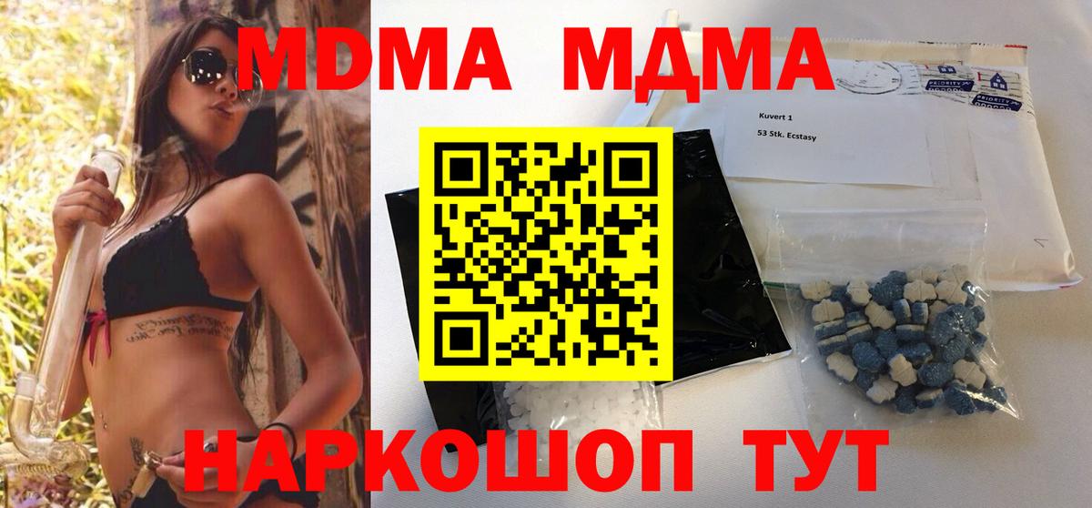 MDMA VHQ  Вход с VPN  Нарткала 