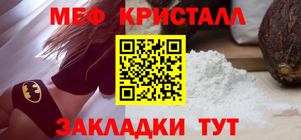 Меф  Мефедрон 4 MMC  Мефедрон mephedrone  Вход с VPN  Нарткала 