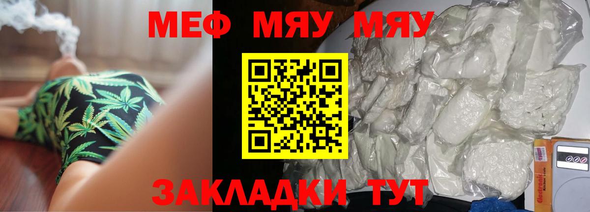 Меф Нарткала