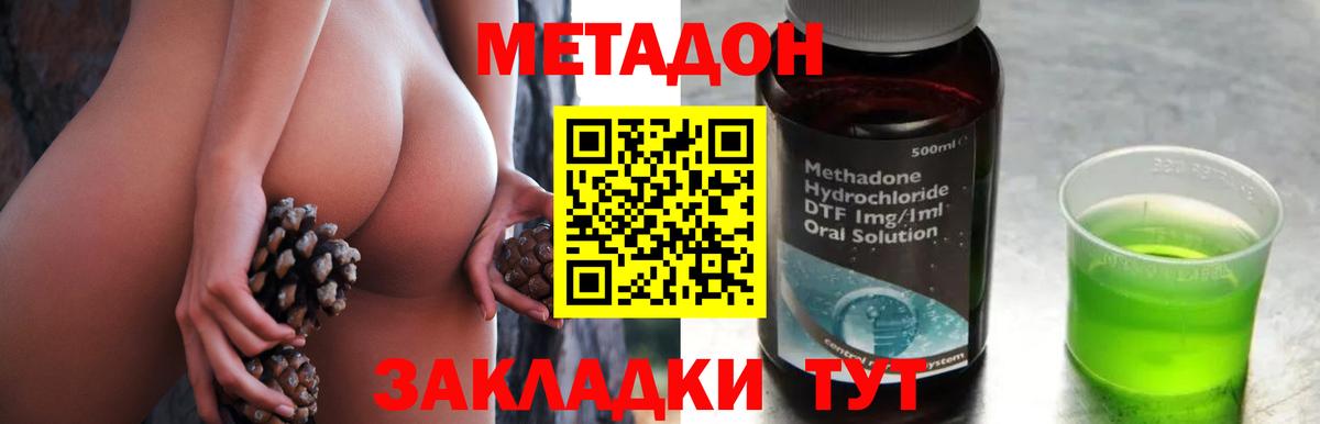МЕТАДОН VHQ  Вход с VPN  omg как войти  Метадон VHQ  Нарткала 