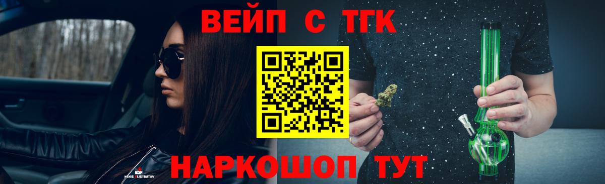 Дистиллят ТГК THC oil  Вход с VPN  Нарткала 